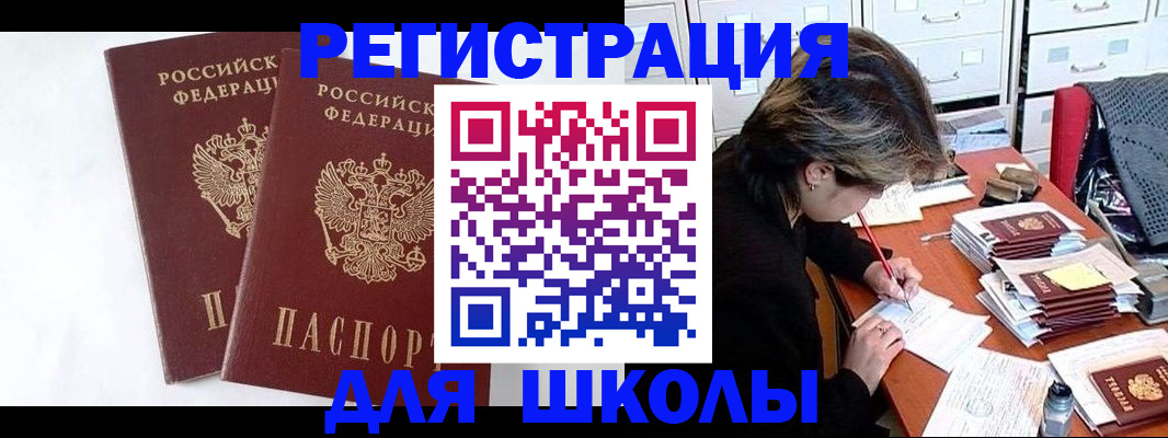 прописка 2025 в Надыме