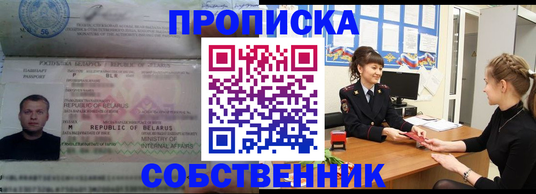 прописка для кредита в Надыме