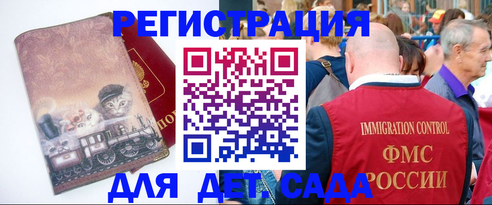 временная регистрация купить в Надыме
