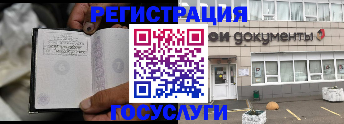 где прописаться в Надыме