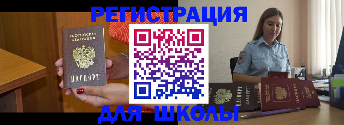 временная регистрация адрес в Надыме