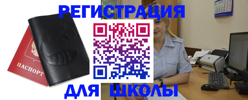 прописка штамп в Надыме
