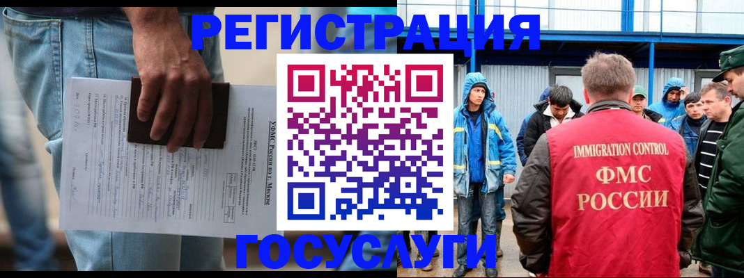 временная регистрация законно в Надыме